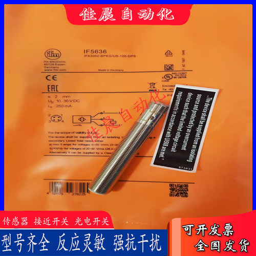 易福门接近开关IF5647 IF5653 IF5622 IF5646 IF5636 F5645传感器