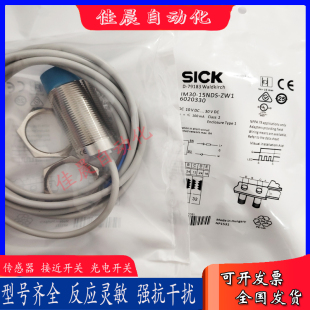 15NNS ZC1接近开关SICK IM30 ZW1 10BNS NNO 10BPS 15NDS