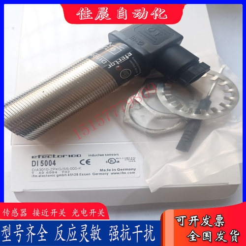 转速监控器接近开关DI6001/5007/5004/5029/5030速度检测器传感器