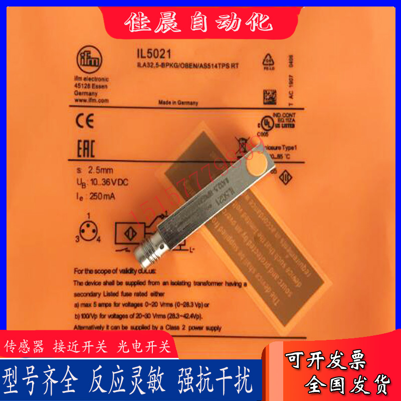 易福门传感器IL5005 IL5012 IL5022 IL5021 IL5004小方形接近开关