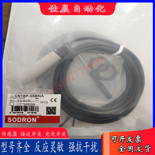 索迪龙电容式接近开关CN18P-08DNA DPA 05BNA BNB BPA 18P-05BPB