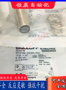全新巴鲁夫电感式接近开关BES007M BES M18MI-NSC80B-S04K传感器