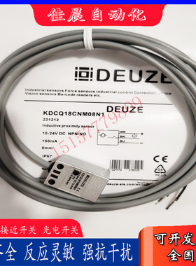 德尔兹DEUZE传感器KDCQ18CNM08N1/N2/P1/P2 ICQ40KN20N1/N2/P1/P2