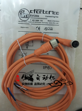 全新易福门连接线EVC471 EVC490 EVC491 EVC492 EVC495 EVC497