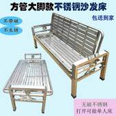 SUS环保特厚方管大脚款 折叠推拉不锈钢沙发床简约午休两用沙发椅