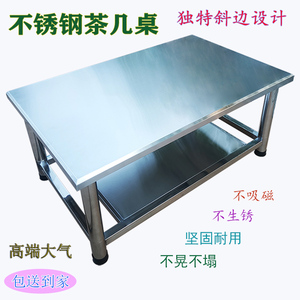 SUS环保不锈钢茶几独特设计有斜边现代简约家用加厚款长方形台桌