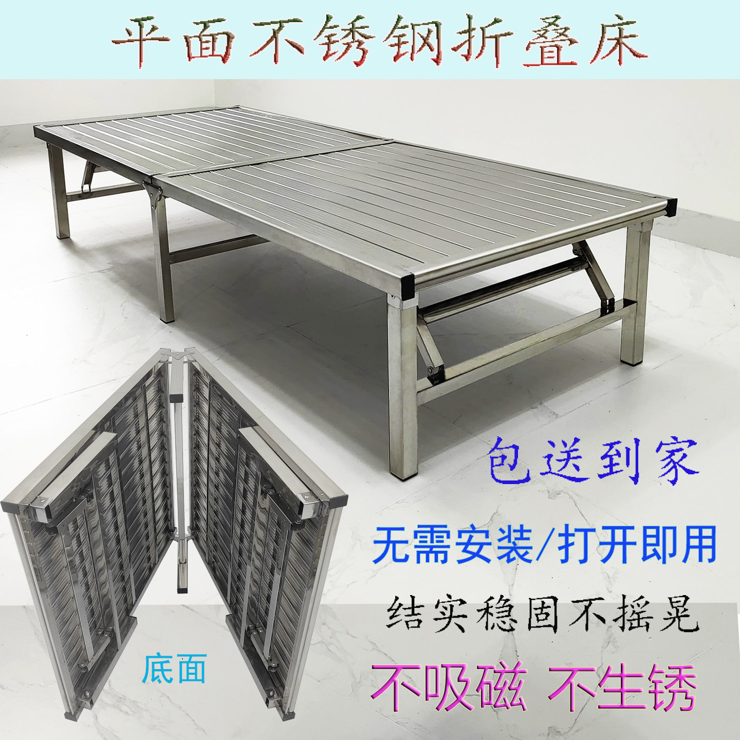 不锈钢内折叠平面折叠床办公室加固午休收纳轻便简易单人床室内外