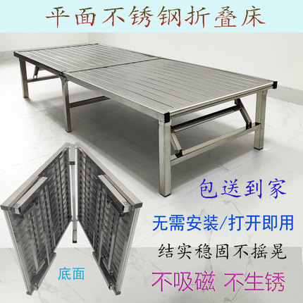 不锈钢内折叠平面折叠床办公室加固午休收纳轻便简易单人床室内外
