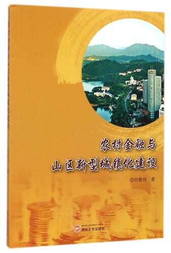 何景伟