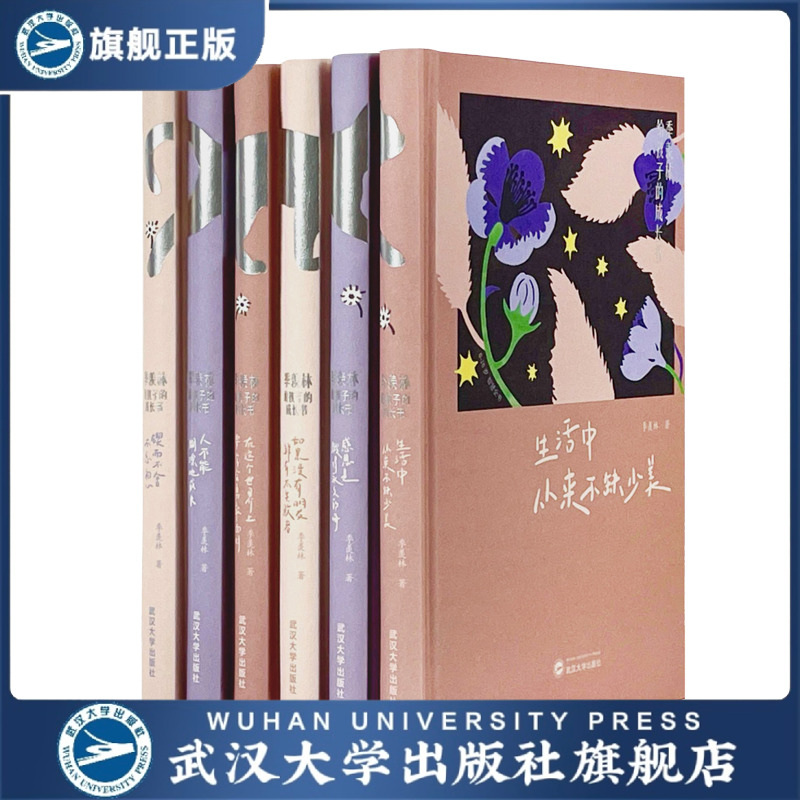 【旗舰正版 现货速发】季羡林给孩子的成长书（全6册） 精装版 季