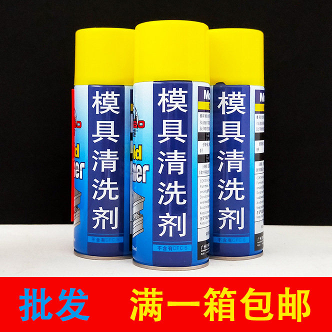 厂家奇超模具清洗剂快干洗模水注塑机工业清洁剂整箱专用透明强力