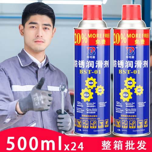 除锈剂防锈油润滑剂万能强力正品多功能螺丝松动金属奇超锁芯清洗 - 封面