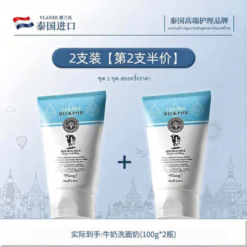 洗面奶深层清洁毛孔温和补水控油保湿泡沫卸妆牛奶洁面乳男女学生