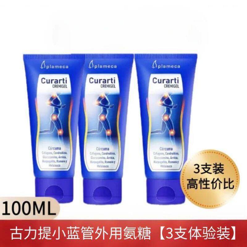 西班牙curarti古力提小蓝管外用骨素舒缓关节修护软膏蛋壳膜氨糖