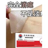 日本东京制药疤克贴修复剖腹产增生术后凹凸疤痕疤痕贴官方正品