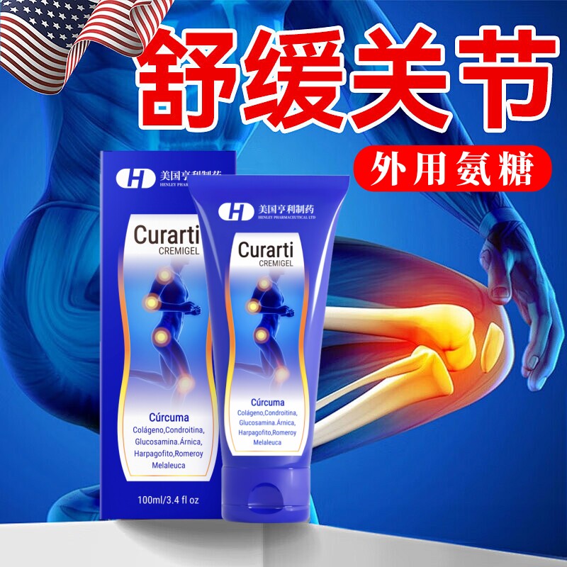 美国亨利制药运动氨糖外