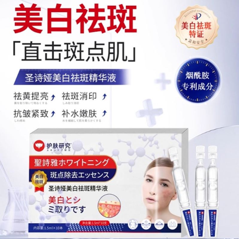 377美白淡斑次抛精华液烟酰胺vc熊果苷去黄提亮改善暗沉肤色正品