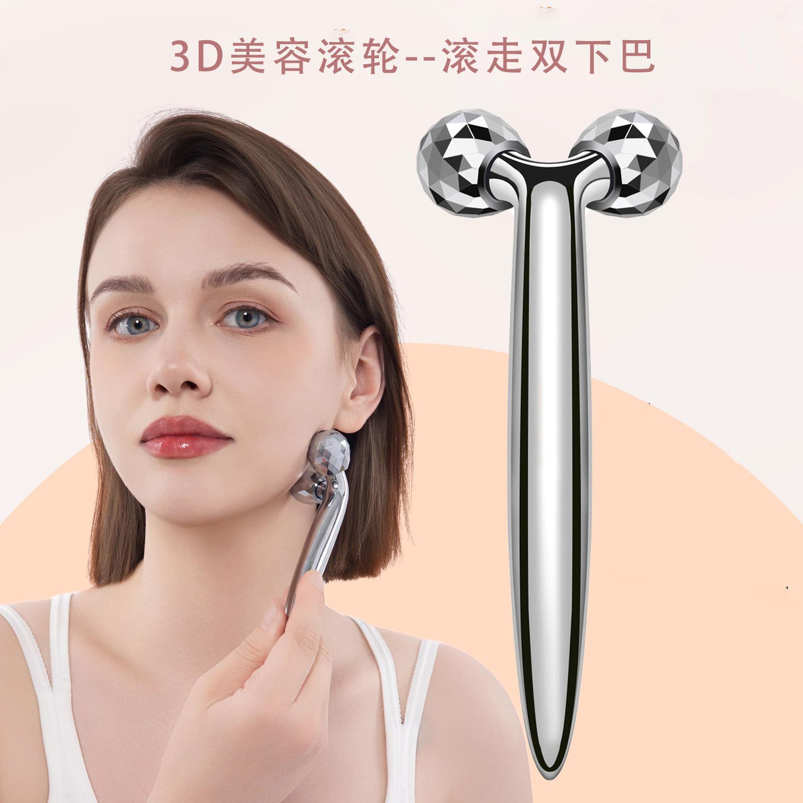 3D美容滚轮脸部按摩仪提拉紧致消水肿神器V脸瘦脸棒滚轮美容仪