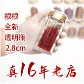 新鲜 头采头茬 特级 伊朗藏红花 进口 当季 马什哈德 西藏 西红花