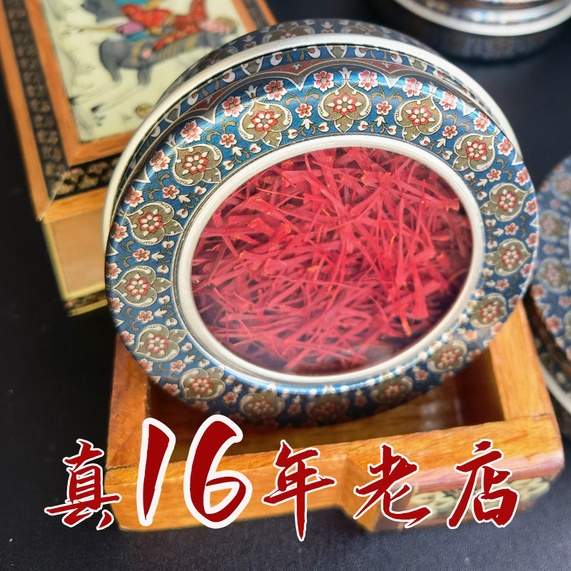 伊朗藏红花 正品 进口 Golpeech 头茬 6s 特级 西红花 3克