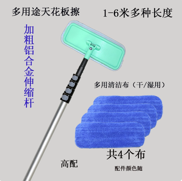 铝合金伸缩杆拖把天花板擦玻璃