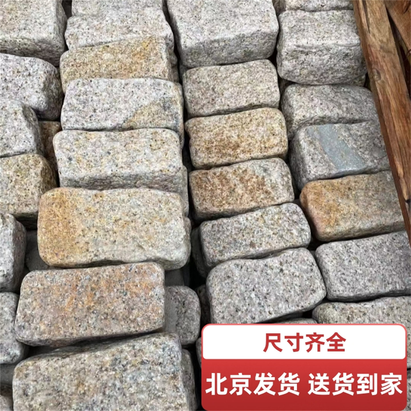 北京花坛围挡围边石庭院花池图片