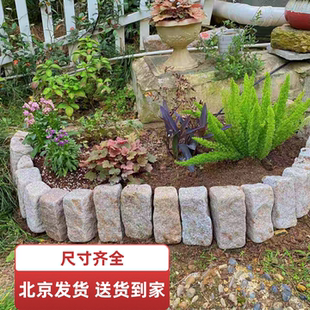 花园围边石挡土庭院花池菜园菜地造景花岗岩坛石马蹄石地砖小石块