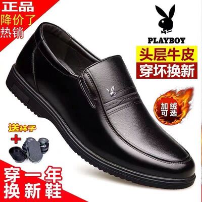 花花公子皮鞋男士秋冬加绒爸爸鞋