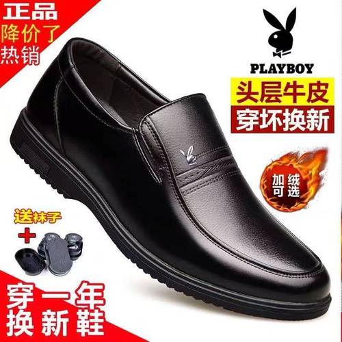 花花公子皮鞋男士秋冬加绒爸爸鞋