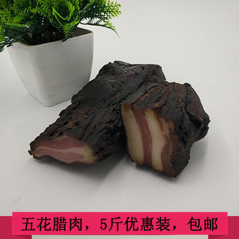 Streaky Bacon 5 Hunan specialty Pork Smoked Sausage Bacon Sichuan Province Farm self-control Baconin the Agri rice/Dried foods/Condiment , Dried foods/Meat Dry , Smoked December/Sausage/Ham products , December/Bacon  category - from Buy2taobao.com to provide professional Taobao agent buy service