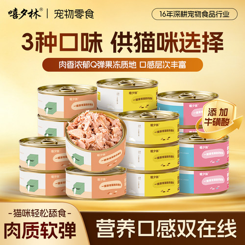 嘻夕林湿猫粮猫粮整箱包邮