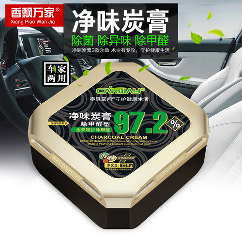 香飘万家净味炭膏固体香膏汽车室内可用车载除甲醛异味香水摆件