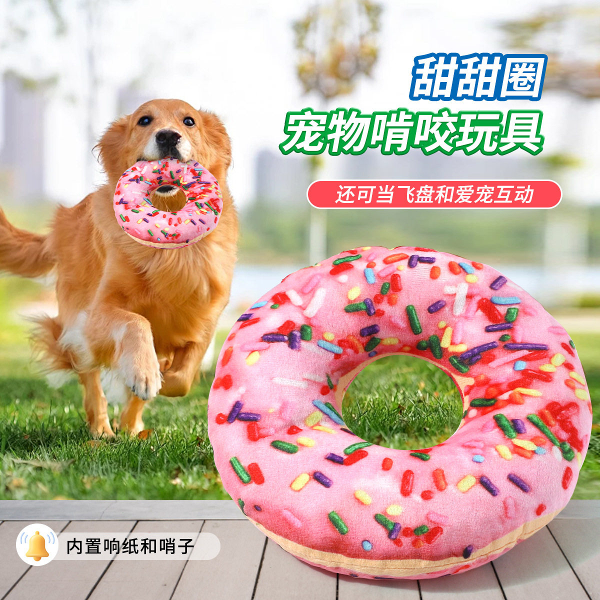 狗狗啃咬发声玩具趣味披萨BB叫互动训练耐撕咬仿真宠物磨牙玩具