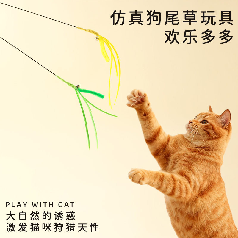 新款逗猫棒狗尾巴草钢丝逗猫棒带铃铛猫咪解闷玩耍互动猫玩具