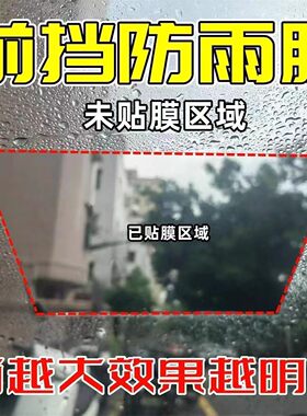 电动车挡风板防雨水贴膜挡雨棚玻璃电瓶车摩托车反光镜防雨贴高清