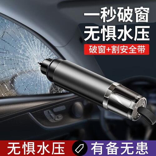 汽车安全救生锤车载破窗神器多功能玻璃逃生器车用一秒应急器车窗
