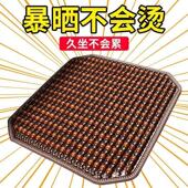 汽车坐垫单片木珠子夏季 通用 凉垫通风透气后排座椅套货车座垫四季