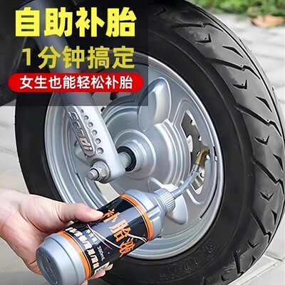 汽车真空轮胎补胎液新能源电动燃油车通用型充气泵补胎液工具套装
