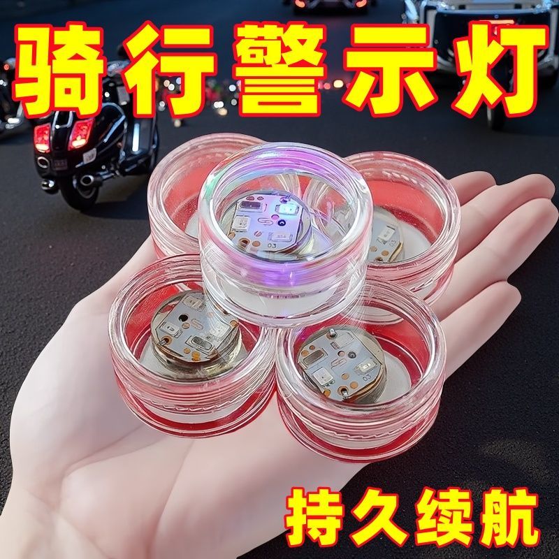 电动车震动发光防追尾摩托车震动警示红蓝爆闪灯免接线刹车灯改装