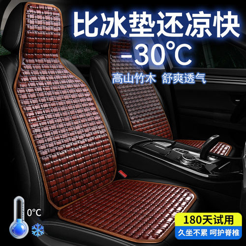 汽车坐垫凉垫货车座垫竹凉席车垫子通风透气靠背座椅后排驾驶按摩