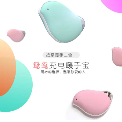 三板斧鸳鸯暖手宝家用三合一充电迷你可爱usb移动电源按摩电热宝