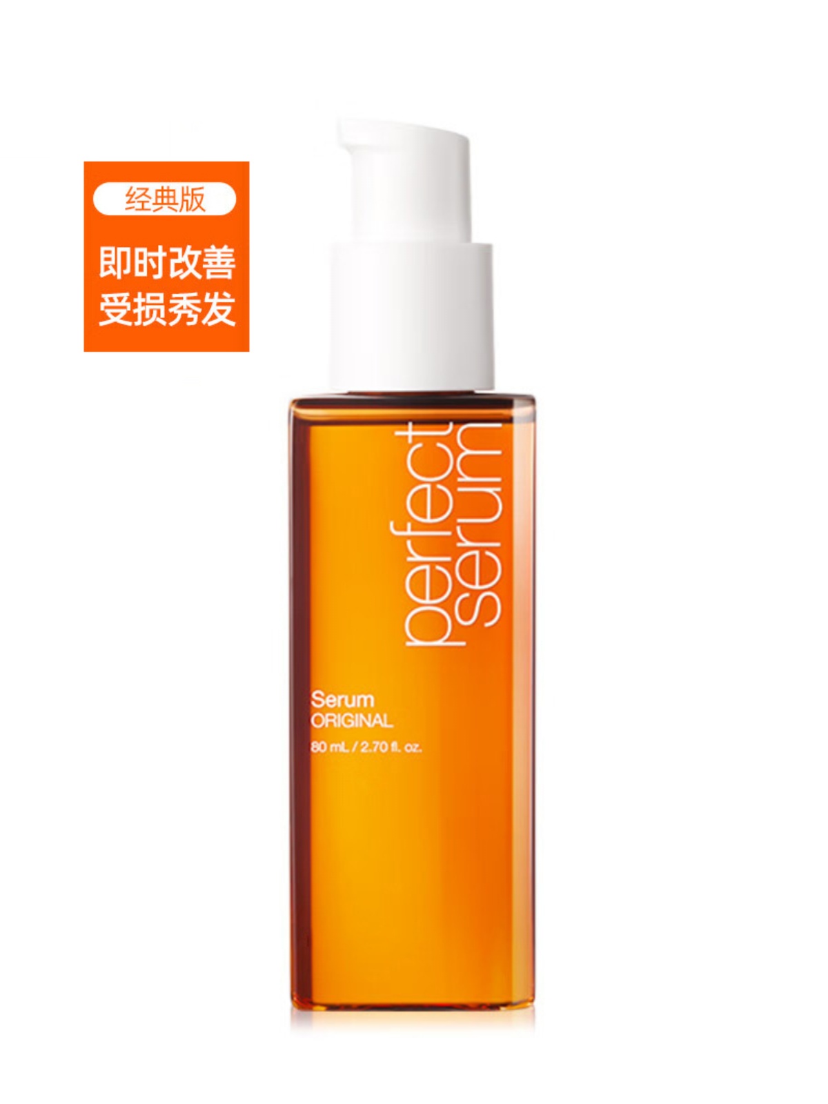 精油护发油Amore/爱茉莉免洗干枯