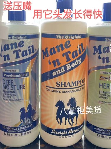 认准正版长发快洗发水美国箭马牌