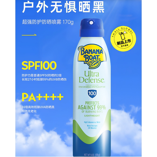 香蕉船SPF100清爽户外防晒喷雾