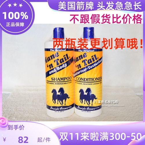 美国箭马牌经典长发快控油洗发水