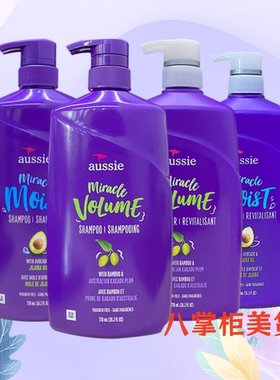 美国Aussie袋鼠牛油果保湿水润蓬松控油洗发水护发素778ml 椰果香