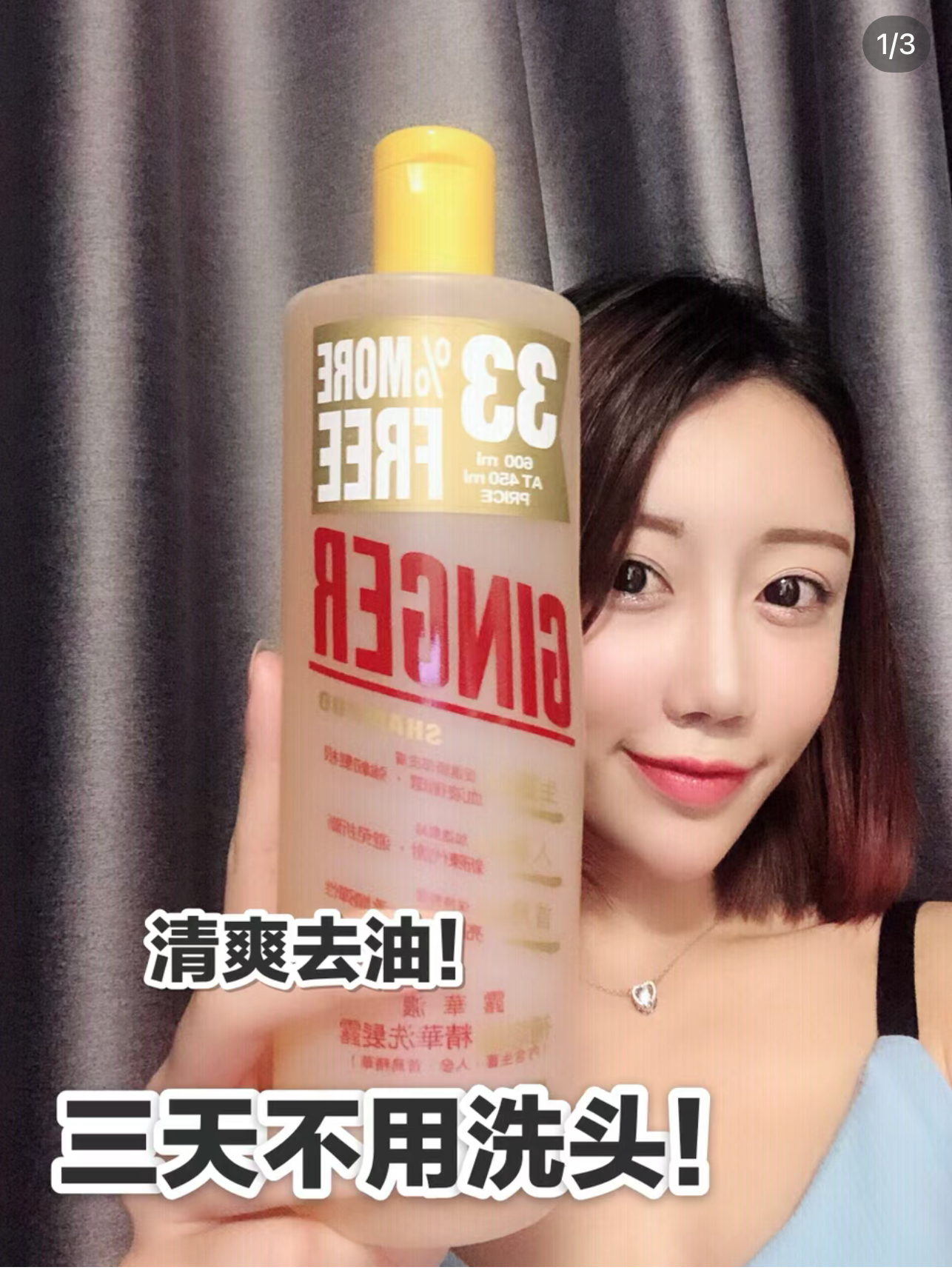 露华浓Revlon生姜首乌精华洗发水护发素控油防脱柔顺健发亮泽无硅