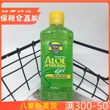 保税发美国BananaBoat香蕉船芦荟胶晒后修复凝胶啫喱236ml防晒伤
