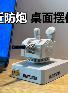 1130近防炮桌面摆件军事风