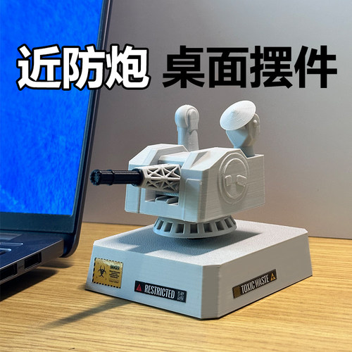 1130近防炮桌面摆件军事风